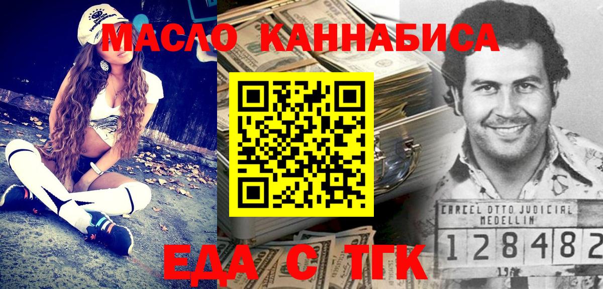 Canna-Cookies конопля  Вход с VPN  Бор 