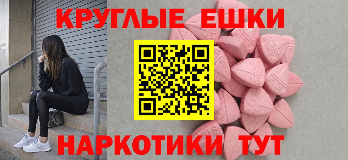 Ecstasy  Ecstasy Cube  Экстази ешки  Вход с VPN  Бор 