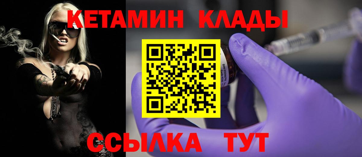 КЕТАМИН VHQ  Вход с VPN  Бор  КЕТАМИН ketamine 