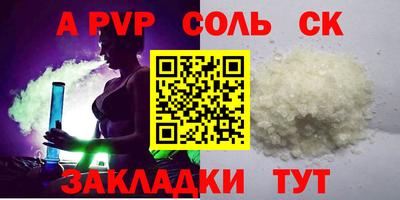 Альфа ПВП Ефремов