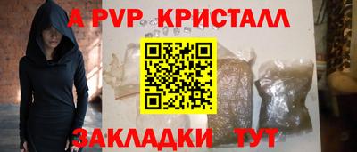 Альфа ПВП Ефремов