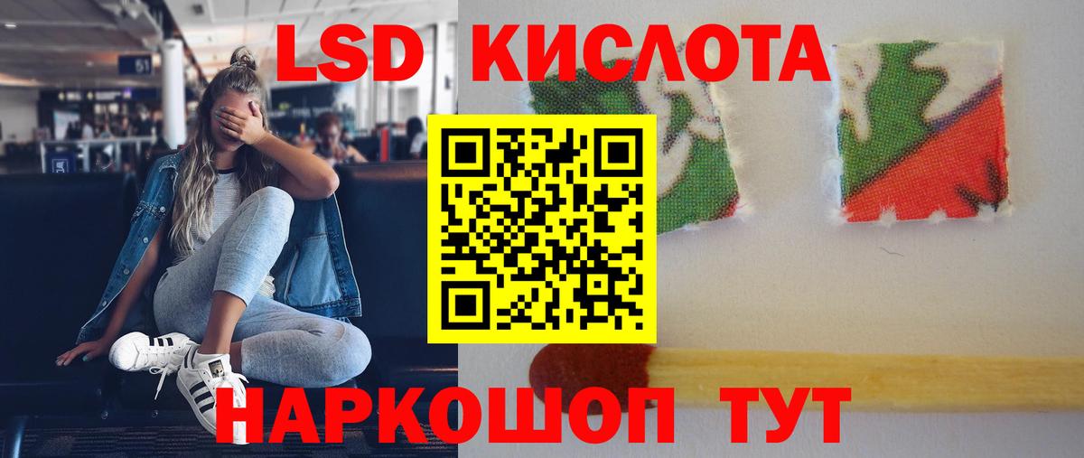 LSD-25 экстази ecstasy  Лсд 25 экстази  Бор  мега ONION  Вход с VPN  Лсд 25 экстази кислота 