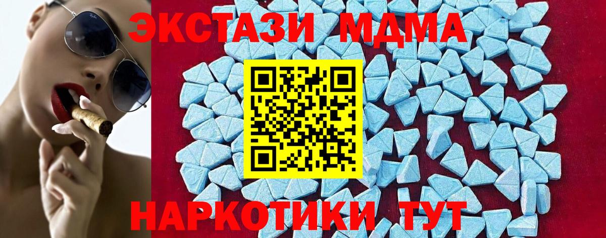 MDMA молли  МДМА  Бор  MDMA молли  Вход с VPN 