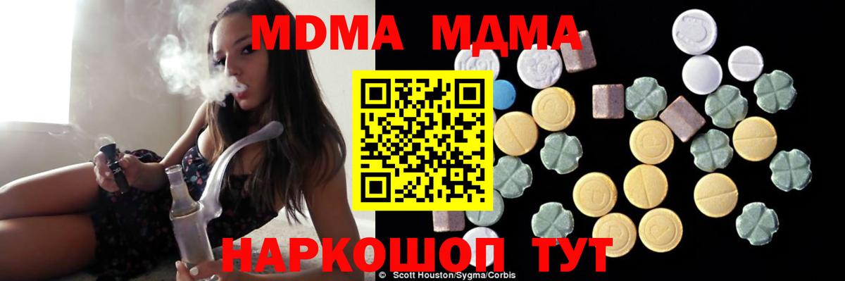 МДМА молли Бор