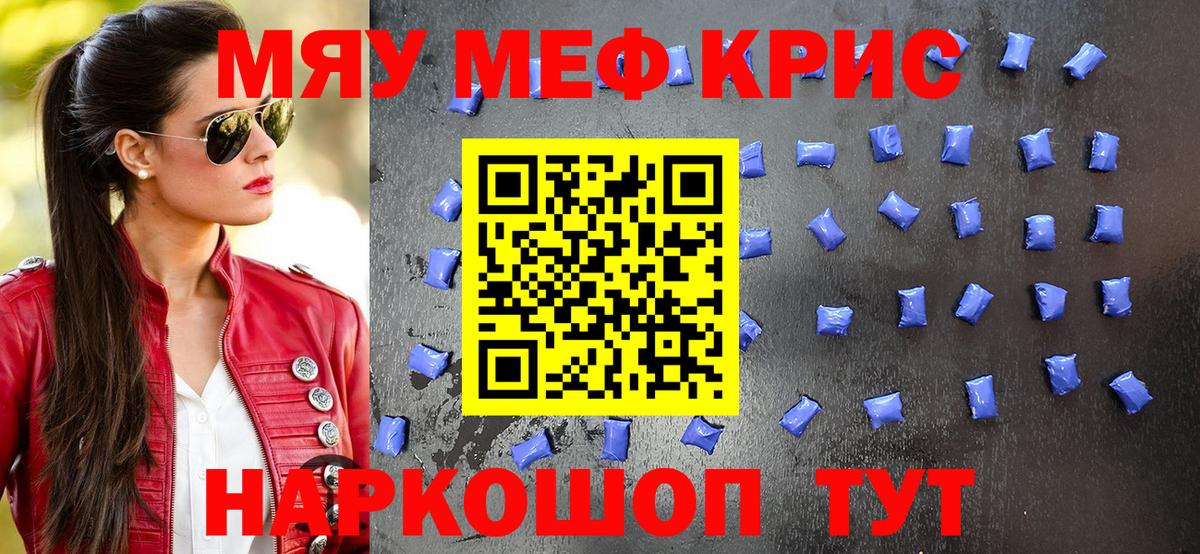 Бор  МЯУ-МЯУ мяу мяу  Меф  МЯУ-МЯУ  Вход с VPN 