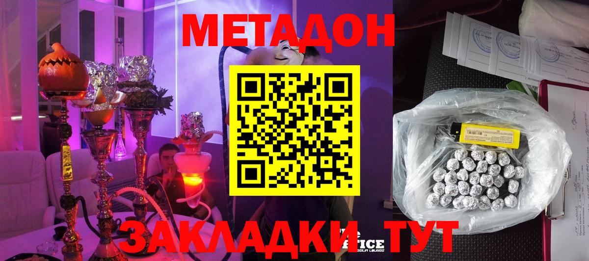 МЕТАДОН VHQ  Вход с VPN  площадка клад  Бор 