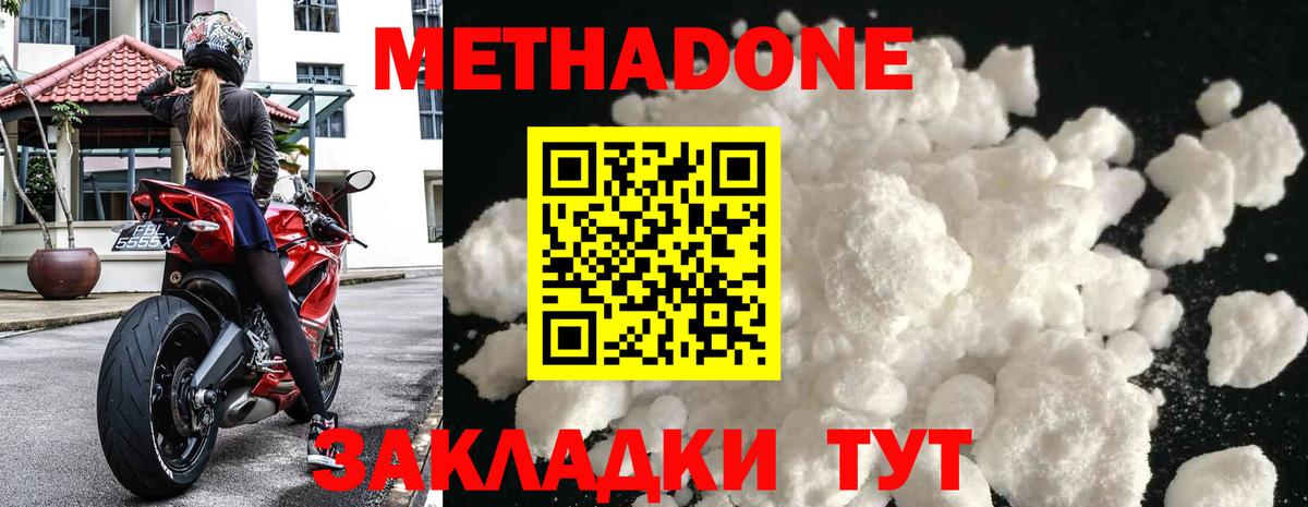 МЕТАДОН кристалл Бор