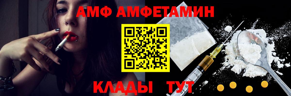 МЕТАМФЕТАМИН кристалл Бор