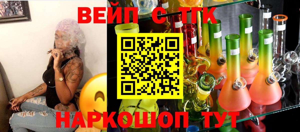 Бор  ссылка на мегу ONION  Вход с VPN  ТГК Wax  Дистиллят ТГК вейп с тгк 