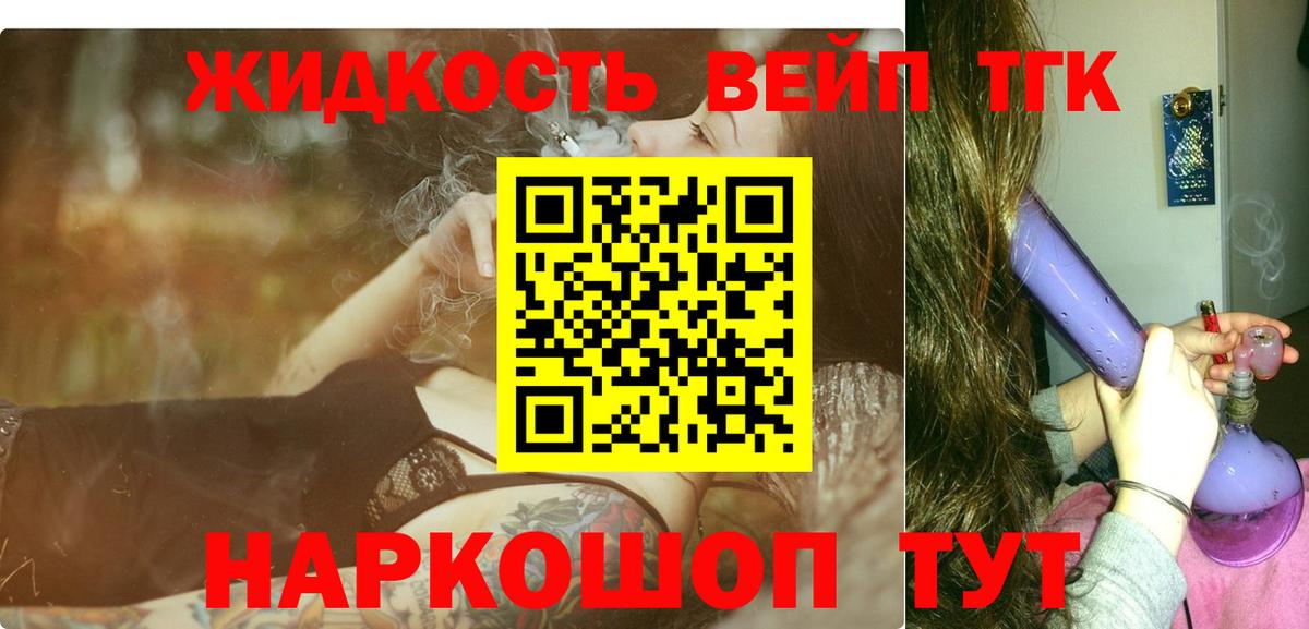 Дистиллят ТГК вейп с тгк Бор