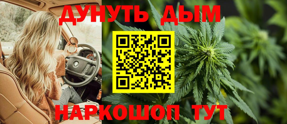 Бошки Шишки AK-47  Марихуана тримм  Вход с VPN  Конопля Amnesia  Бор 